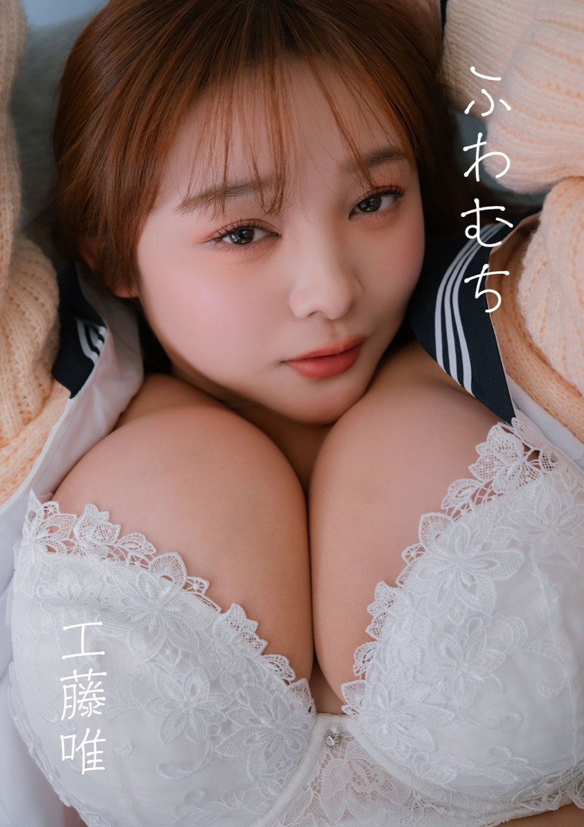 ふわむち